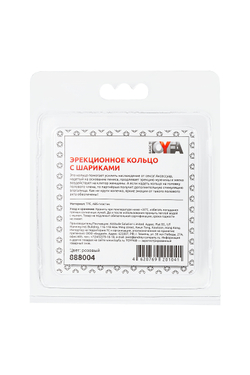 Эрекционное кольцо с бусинками TOYFA Basic, TPE, розовый