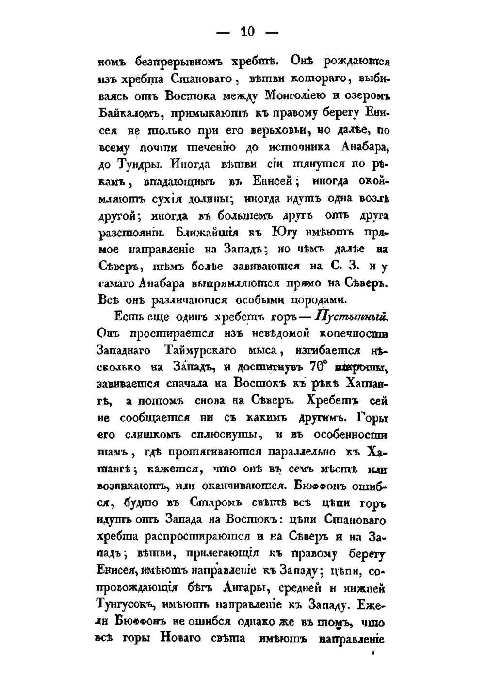 Енисейская губерния | Степанов Александр Петрович