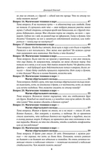 100 вопросов по магии. Любовная магия и магия отношений