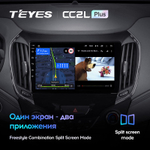 Teyes CC2L Plus 9" для Chevrolet Cruze 2015-2020