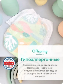 Offspring Подарочный набор для новорожденного