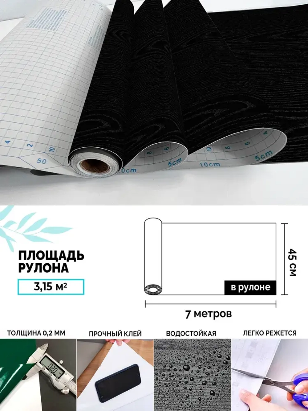 Пленка самоклеящаяся Дуб черный 5099 450x7000 мм