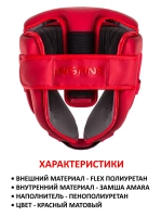Шлем открытый для бокса и единоборств