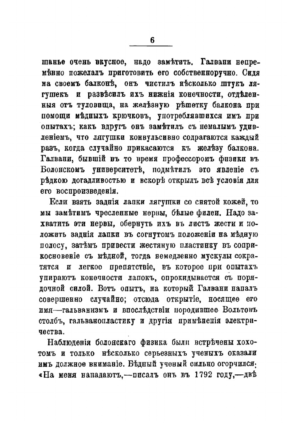 "Неизвестное": Явления области психизма | Фламмарион Камиль