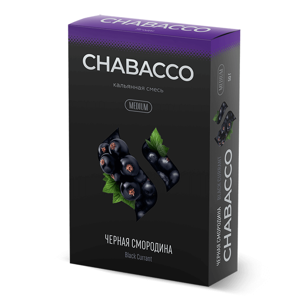 Chabacco Medium - Black Currant (Черная Смородина) 50 гр.