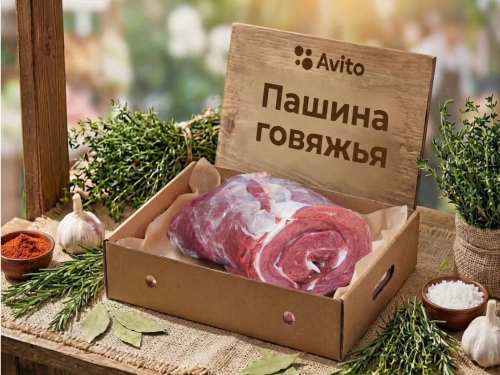 Пашина говяжья охлаждённая