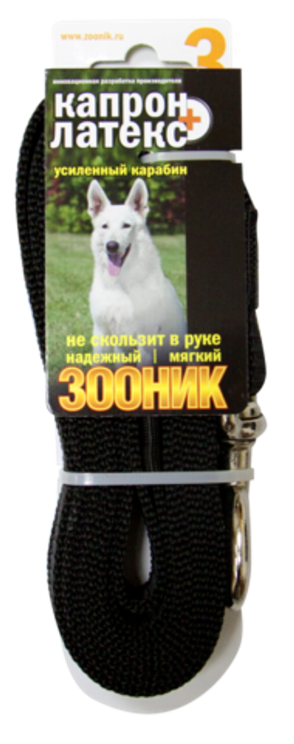 ZOONIK Поводок капроновый с двойной латексной нитью 25 мм, длина 3 м, чёрный