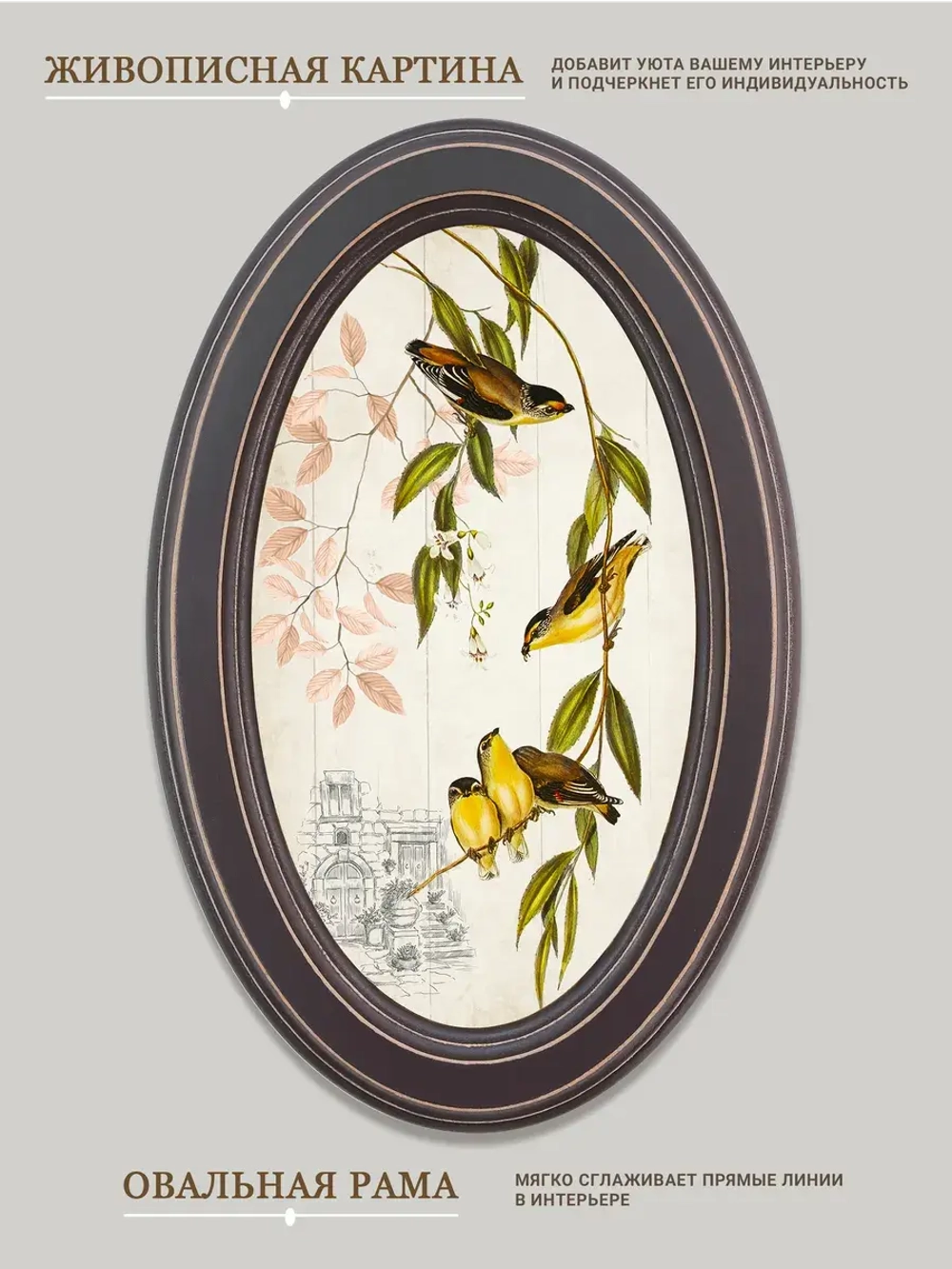 Картина на стену интерьерная на холсте 18*28 см