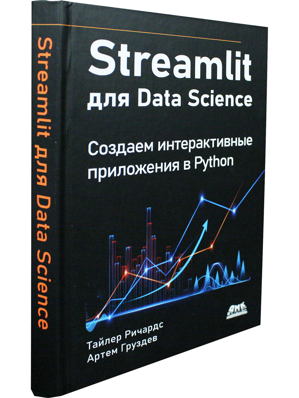 STREAMLIT для DATA SCIENCE