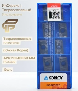 Твердосплавные пластины APKT1604PDSR-MM PC5300 10шт.