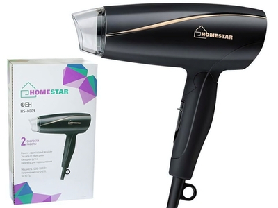 Фен HOMESTAR HS-8009, 2 скорости, складная ручка, 1200-1500Вт