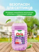 GraSS Кондиционер-ополаскиватель ORIS 5л