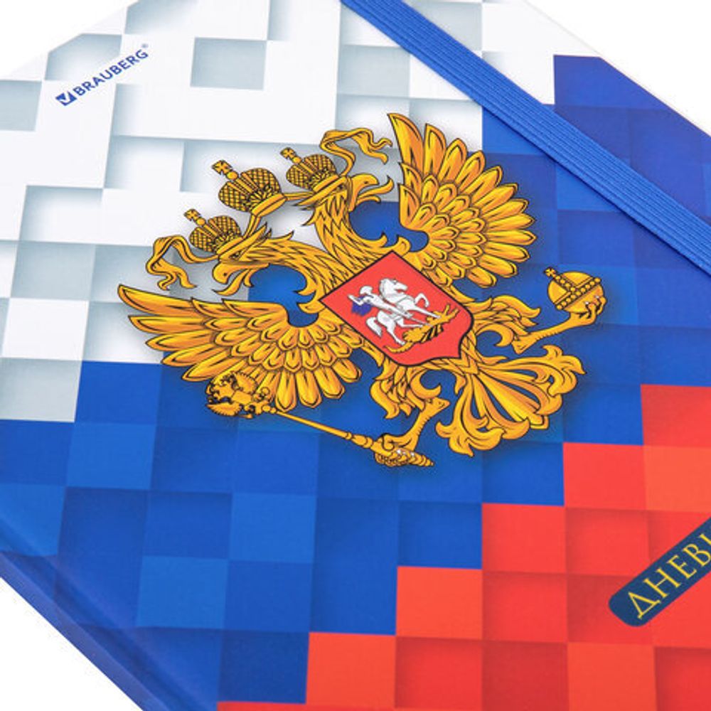 Дневник 1-11 класс 48 л., твердый, BRAUBERG, матовая ламинация, резинка, закладка-ляссе, с подсказом, "Герб", 107238