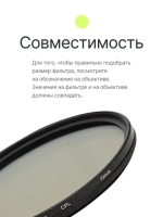 Фильтр поляризационный RayLab CPL Slim 72mm