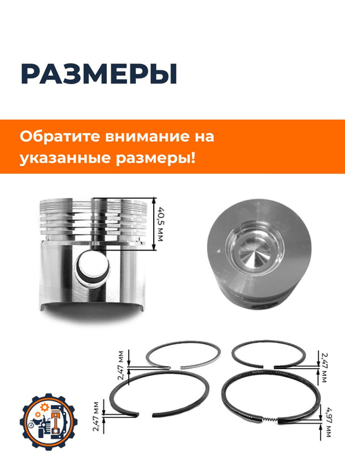 Комплект поршневой группы D-95 мм для двигателя R195 (поршень 40,5 мм с форкамерой)