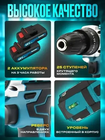 Makita Дрель-шуруповерт, 48 В, 25 Нм, 2 АКБ