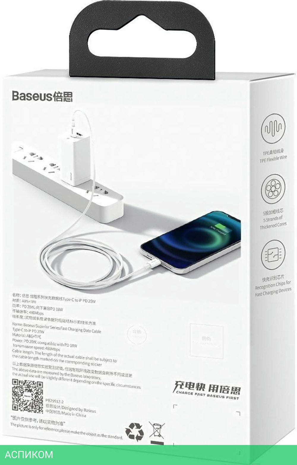Кабель Baseus Superior 2m White (CATLYS-C02)