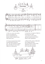 Сценарий Рождественских ёлок. Часть 1