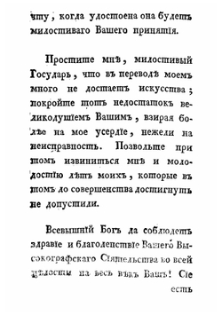 Зрелище природы о существе Божием | Фенелон Франсуа де Салиньяк де Ла Мот