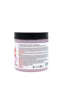 Magruss Обертывание антицеллюлитное с красным перцем Горячее обертывание для тела 500 мл