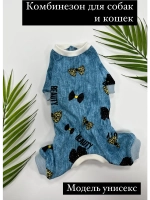Комбинезон трикотажный для собак и кошек