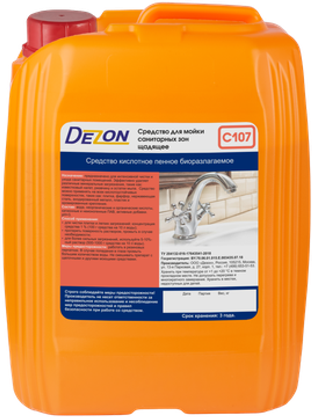 C107, 5,0 кг Средство для санитарных зон щадящее, кислотное. Концентрат.