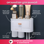 Органайзер для ванной с двумя стаканами