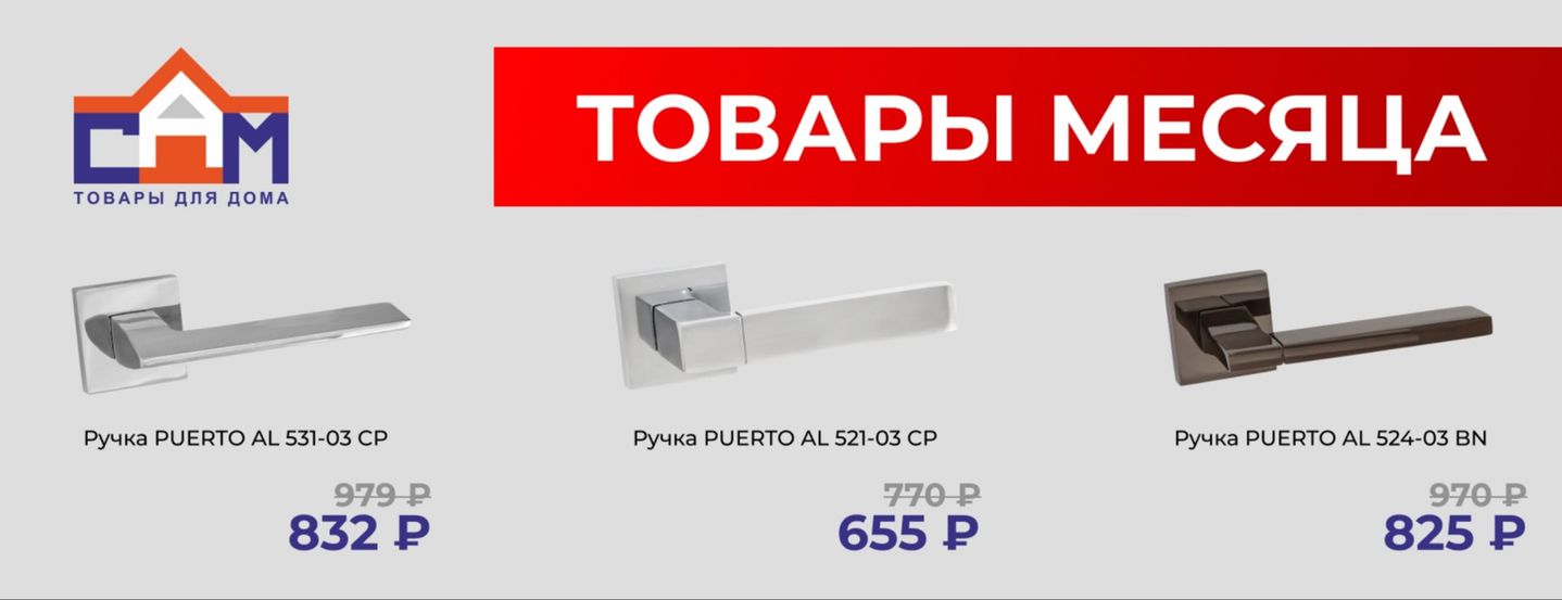 Ручки PUERTO со скидкой 15% только до конца января