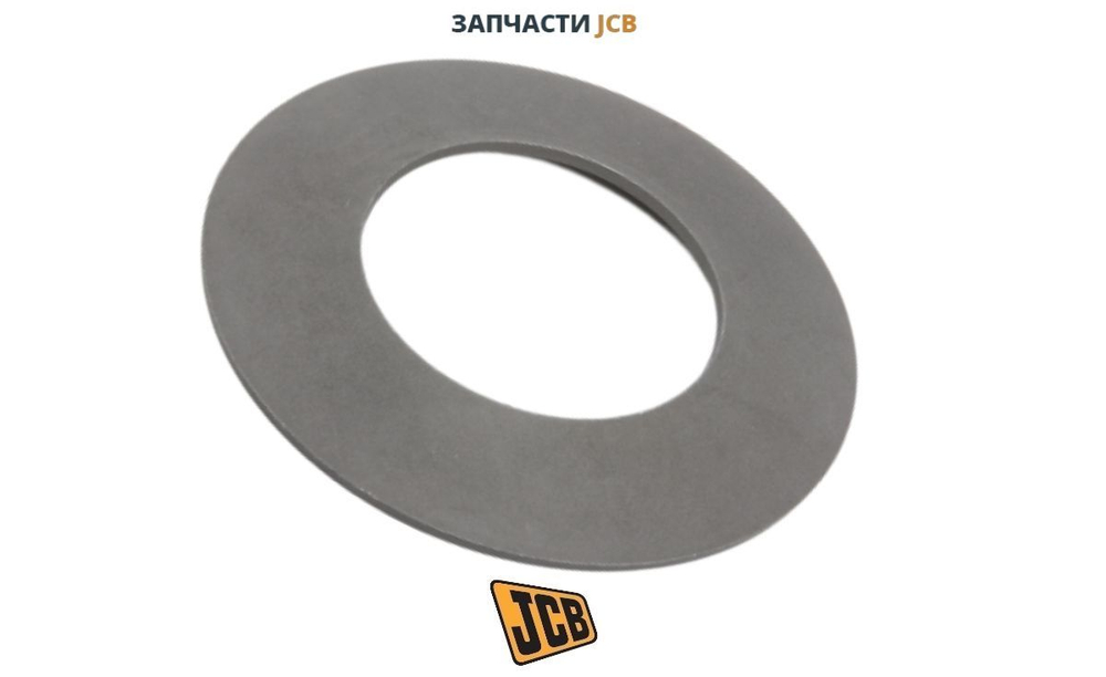 Диск пружинный КПП JCB 445/05110
