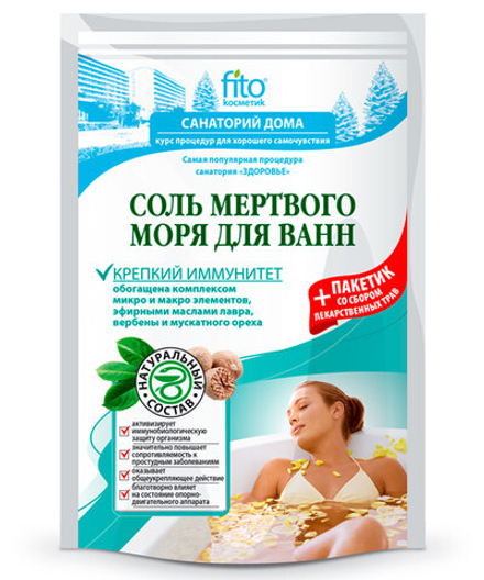 ФК Санаторий дома 500+30гр. Соль д/ванн Мертвого моря Крепкий иммунитет