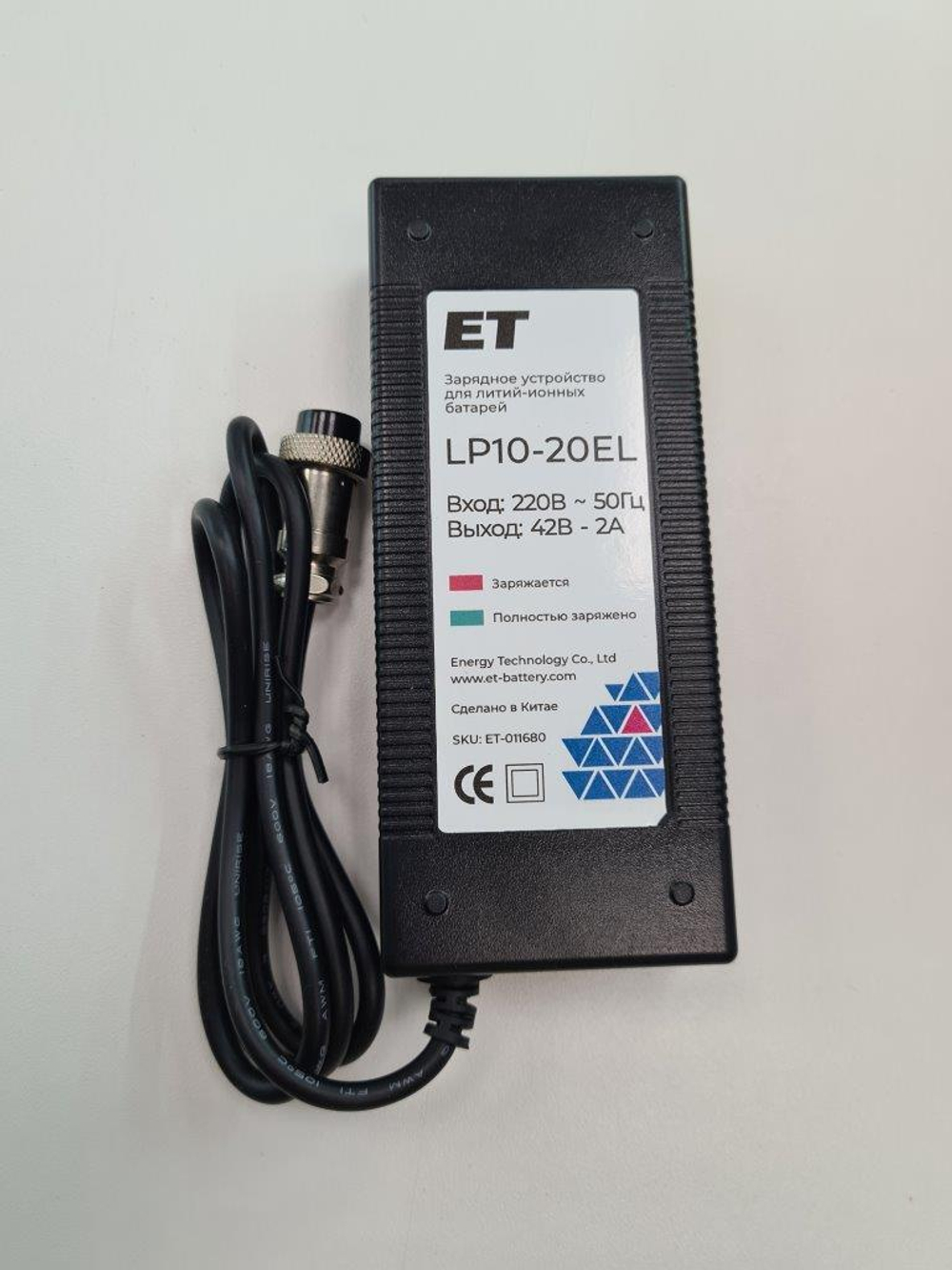Зарядное устройство ET LP10-20EL