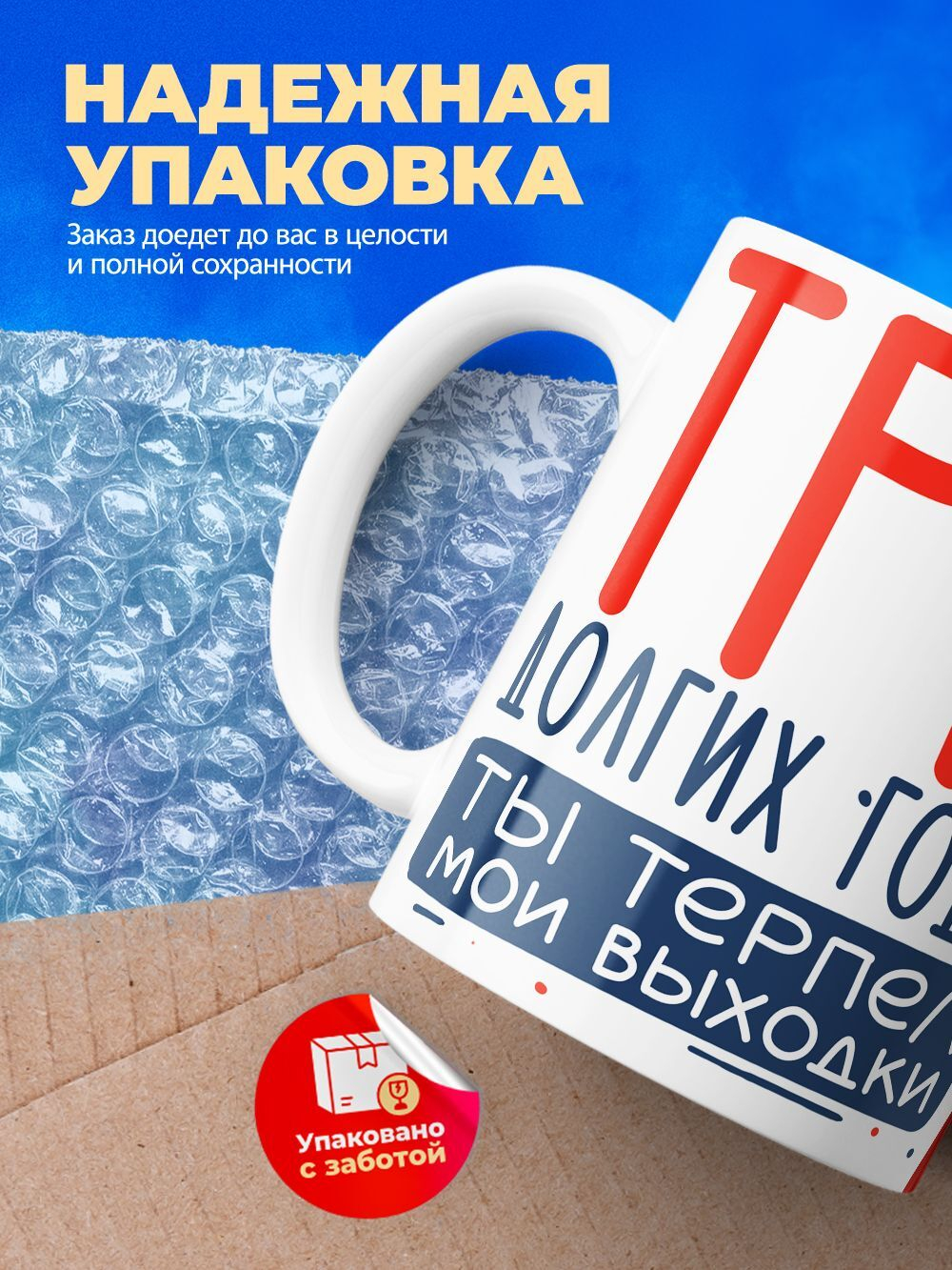 Кружка ТМ Ларец, подарок на годовщину свадьбы, 330мл, 1шт