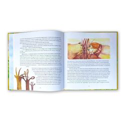 Перо ангела. Волшебные сказки. Желтая книга