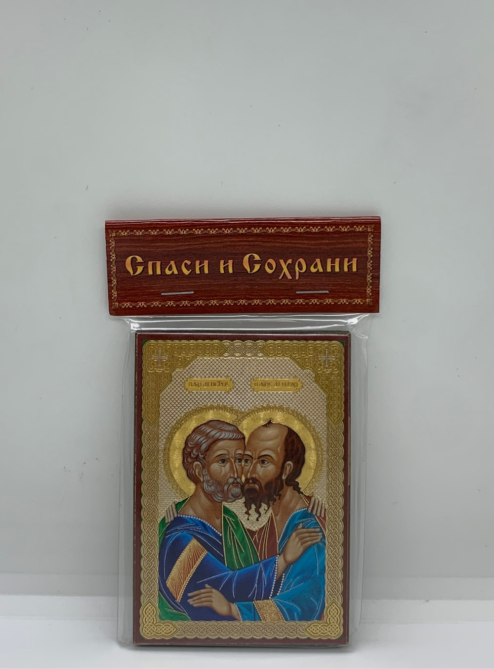 Апостолы Пётр и Павел