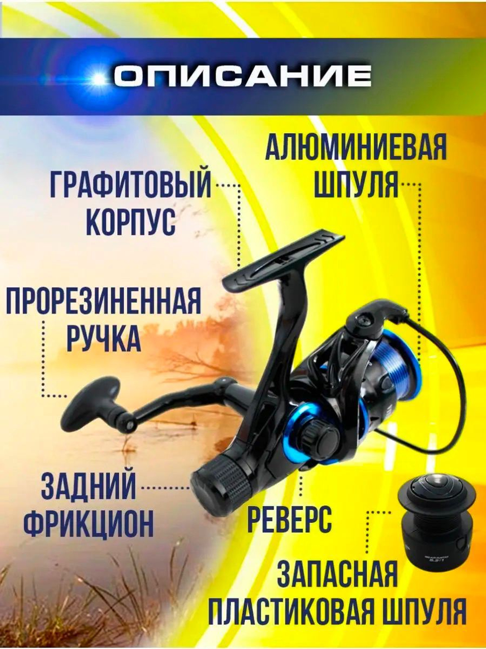 Катушка DX 5000
