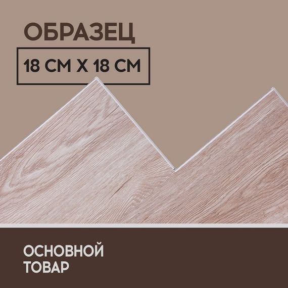SPC ламинат I-Floors Basic - Дуб Боярд (4.2 мм)