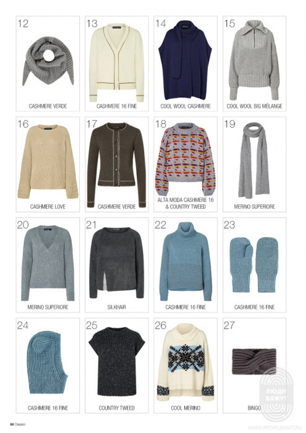 Журнал Classici 23