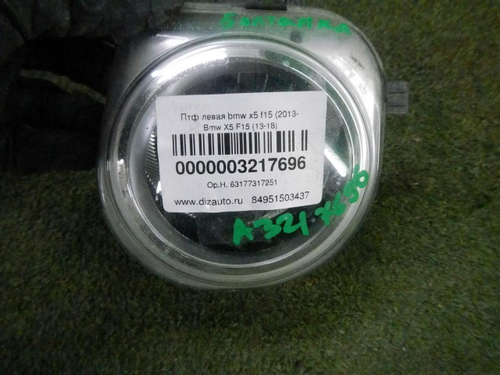 ПТФ левая BMW X5 F15 (2013-2018) LED