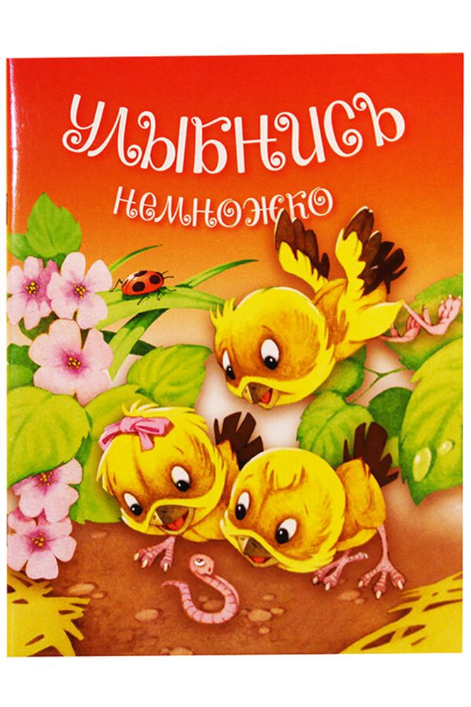 ulybnis-nemnozhko-93998-485700