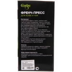 Френч-пресс 600 мл Селфи «Волна»