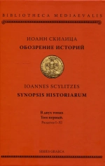 Обозрение историй