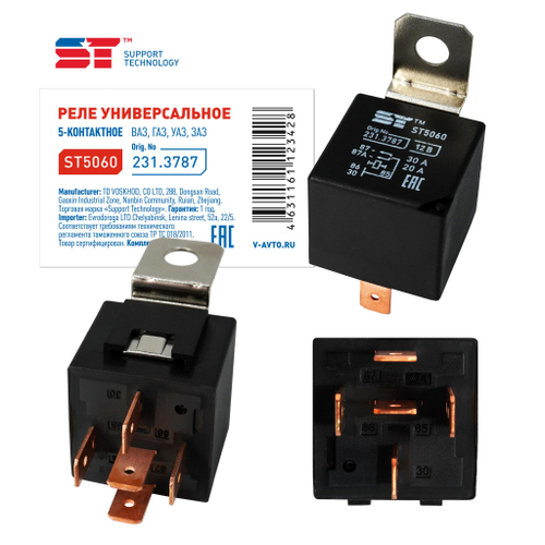 Реле 5ти-контактное для ВАЗ 2101-09 ST