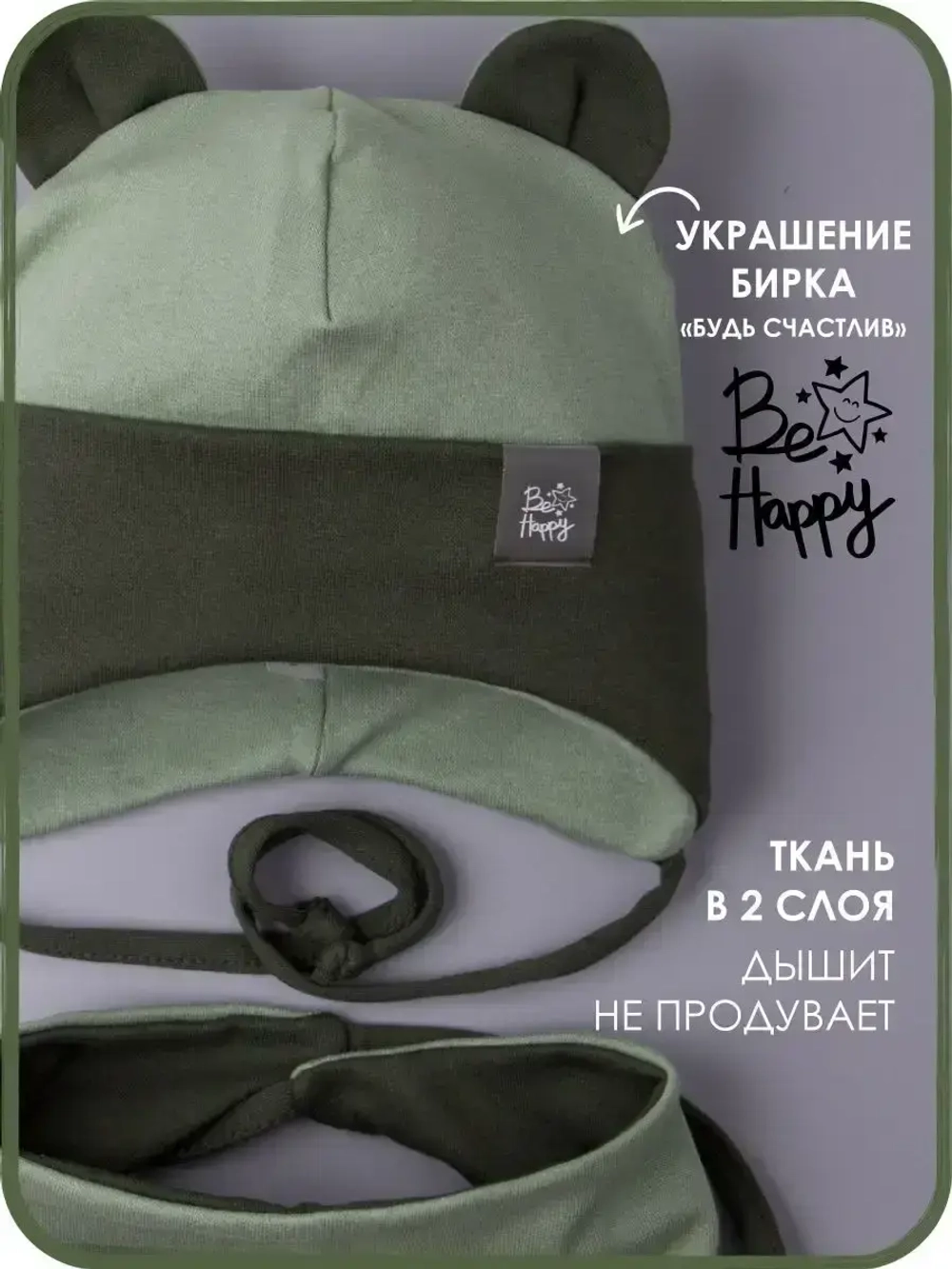 Шапка для мальчика осенняя с ушками и снуд