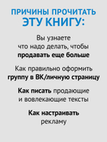 SMM по-русски