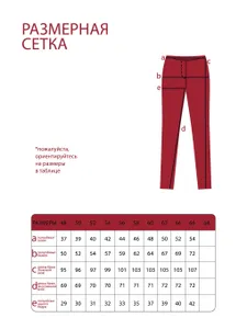 Брюки 4597 Fabrika