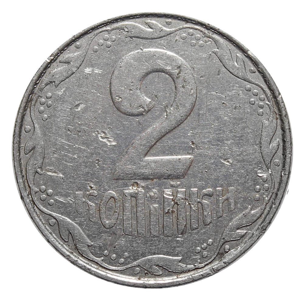 2 копейки. Украина. 1992-2012 гг. (случайный год). VF