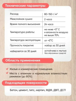 ЛЕССИРУЮЩИЙ состав, 1 кг, с перламутром, водно-дисперсионный, универсальный, Антега