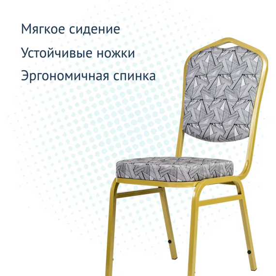 Стул Хит 20мм - золото, старт серый