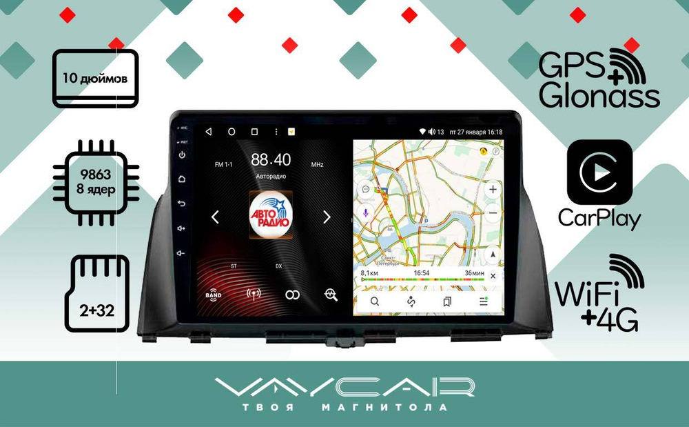 Магнитола для KIA Optima 2016-2020 - Vaycar VA27-0580-10 на Android 13, 8-ядер, 2Гб-32Гб, 4G SIM-слот