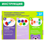 Развивающий набор-сортер «Мишки»